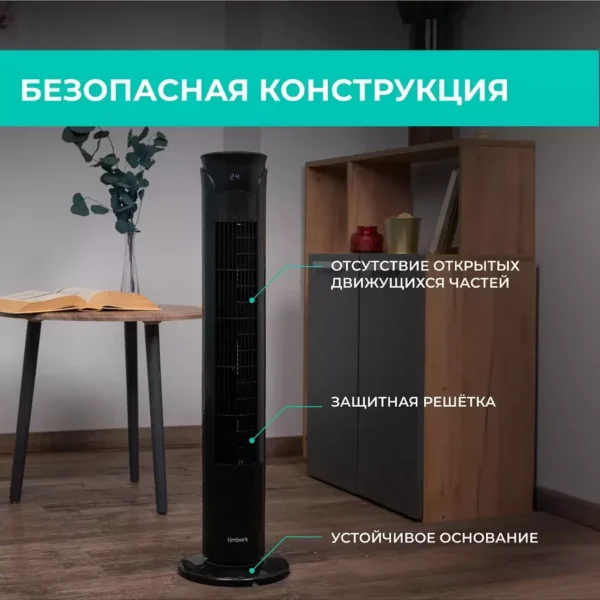 Вентилятор Timberk T-TF3217RC