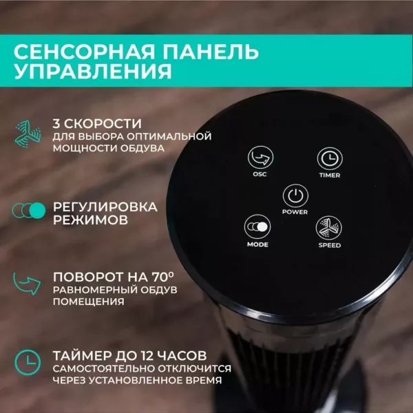 Вентилятор Timberk T-TF3217RC
