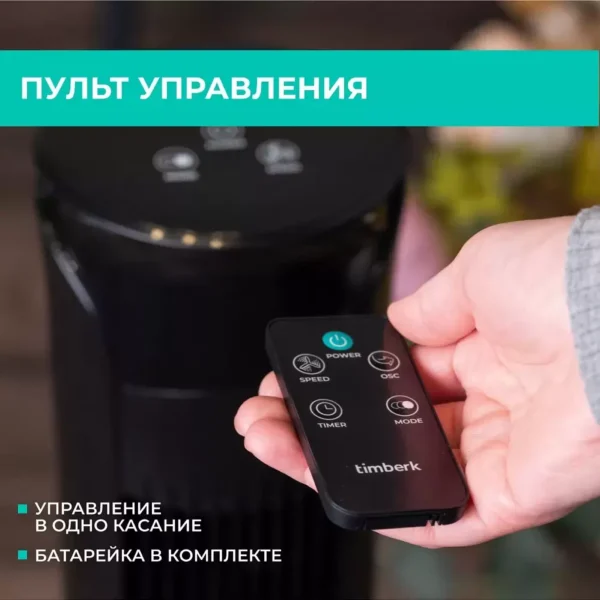 Вентилятор Timberk T-TF3217RC