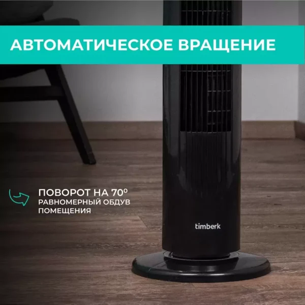 Вентилятор Timberk T-TF3217RC