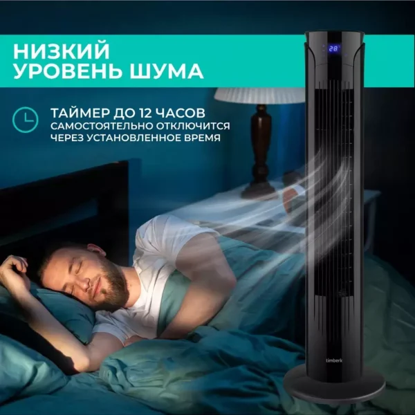 Вентилятор Timberk T-TF3217RC