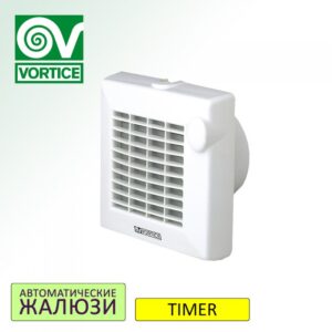Вентилятор Vortice Punto M 100/4" AT