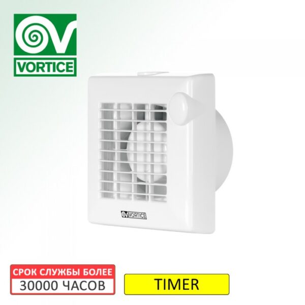 Вентилятор Vortice Punto M 120/5" T LL