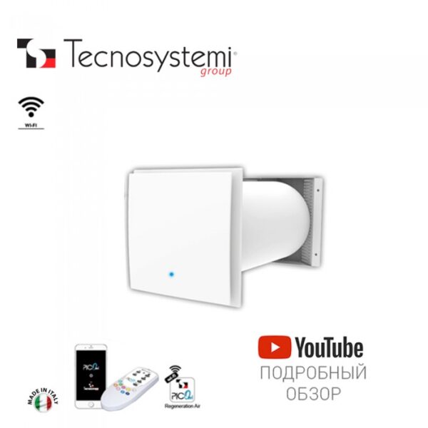 Настенный приточно-вытяжной рекуператор Pico Hp2 55 Wi Tecnosystemi